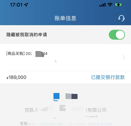 小额发票贷的首选！门槛低！法人股东个体都可申请！好批到爆！