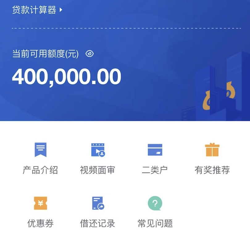 收单~正规银行放款，企业注册满2年，年均纳税额1万以上即可申请，法人持股≥20%或者股东持股≥30%，最高可贷100万，年化12-15%。