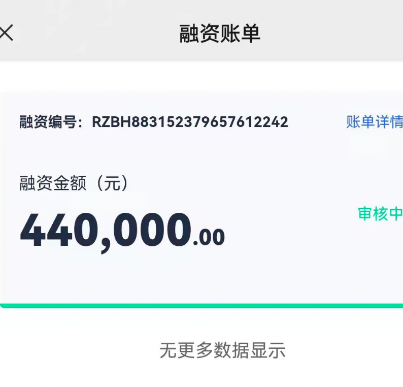 最高200万的先息后本产品，只要2年开票，多资方可切换！
