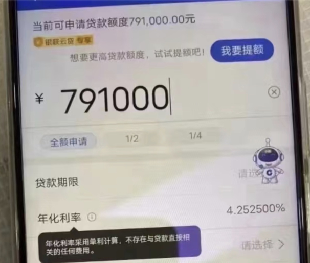 个体户，个人独资企业，注册时间满一年以上的来，干全国。目前市面上最疯狂的产品。不要税，不要票，不要流水，有个执照就可以。出额度不管多少，直提10-50万，隔天放款。