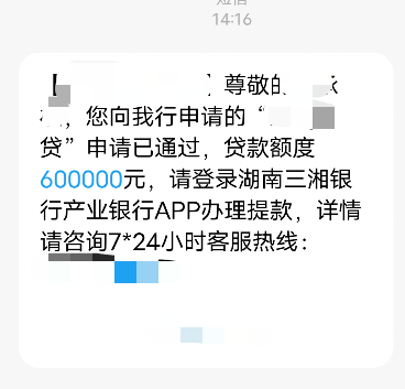 新品银行发票贷，年龄20-60周岁，200万（额度循环），法人变更满6个月，申请人为企业法人，无持股要求，申请人及企业信用良好