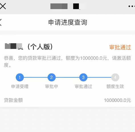 授信（核额）签约即可结算佣金，新产品，不看开票，有房贷用户优先审核，最高300万，申请人为法人、股东（无占股要求）或者个人工商户 ，企业成立满 2 年 ，法人变更满