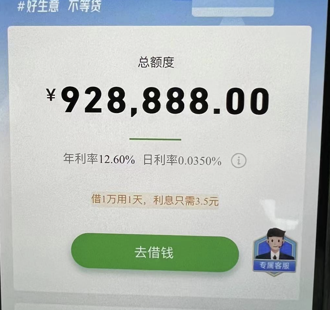 优化企业贷，只要你是法人，通通来申请，不看企业等级，30万起批，最高可借300万，秒批秒到账