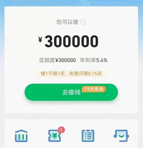 全国开放，火爆产品，营业执照注册一年以上 额度：5一50万利息：4—7厘5 期限：最长36期，先息后本 无需开票和纳税，不面签