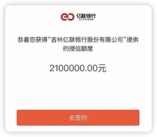 浦发跟随贷正式上线，最高300万，测试件均150万，审批快放款快