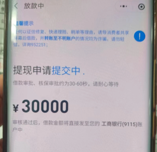 史无前例，最强秒贷，大量收，人人秒拿5000~5w，全国可做，不看工作，不打电审，秒批拿钱，通宵怼！