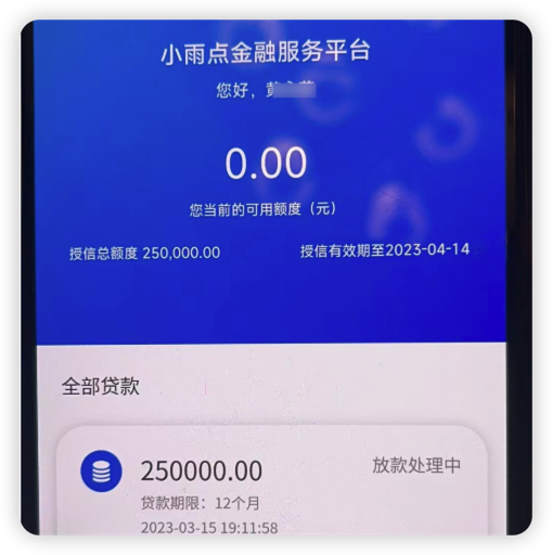 风控调整！审批率飙升30%！法人/股东均可操作，最快20分钟审批出额！好批到爆！
