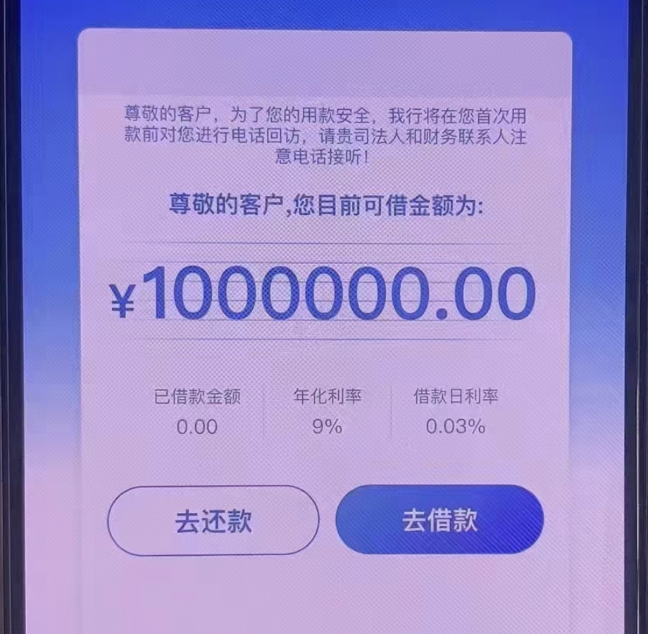 江浙企业中介福音！杭银百业火热申请中，件均60万！年化9%优势满满！