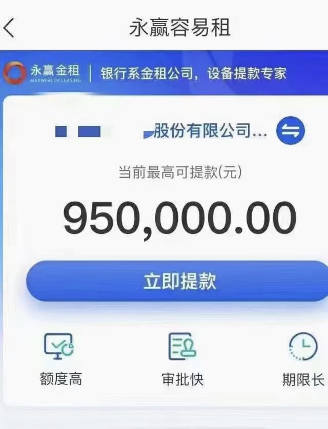 最🔥融资租赁产品！最高500万！65岁以内法人均可操作！