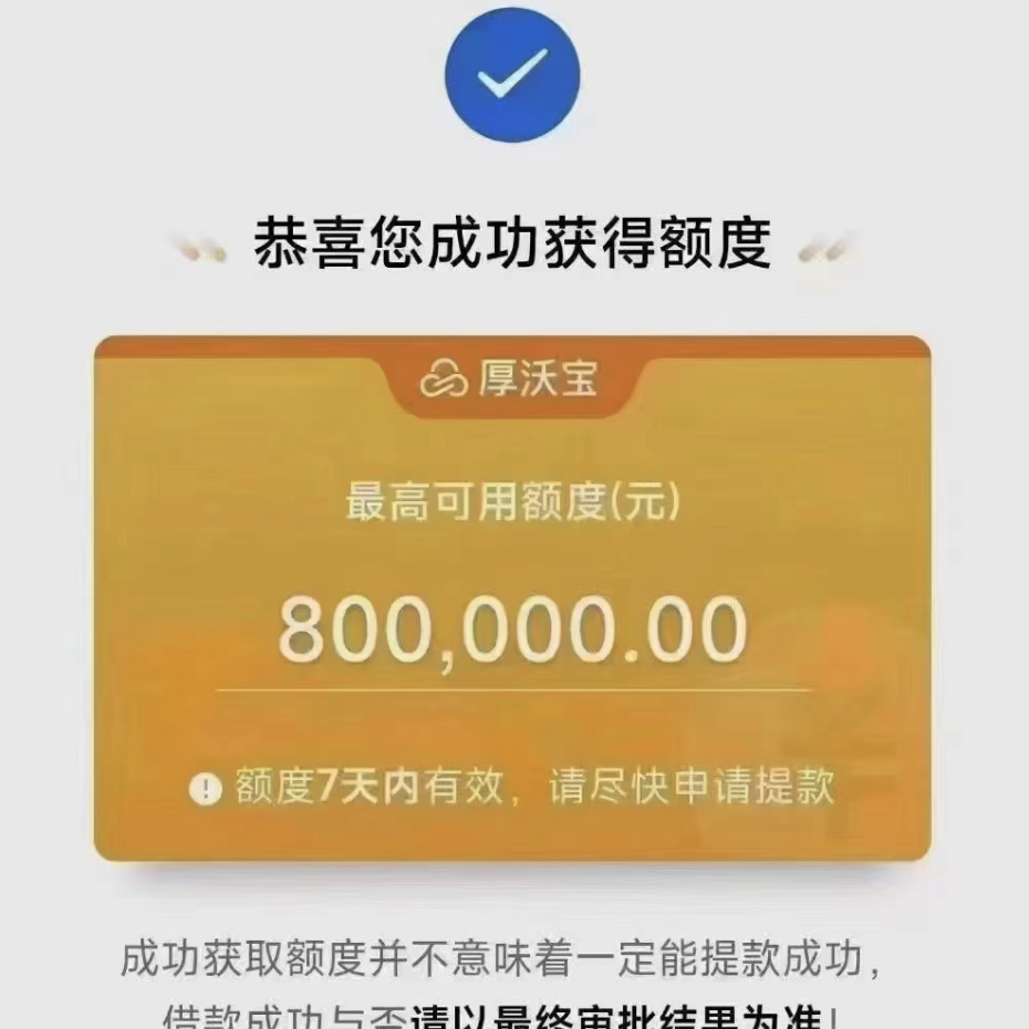 好批！厚沃宝最新偏好画像曝光！客户达标这些要求，稳批30-100万！