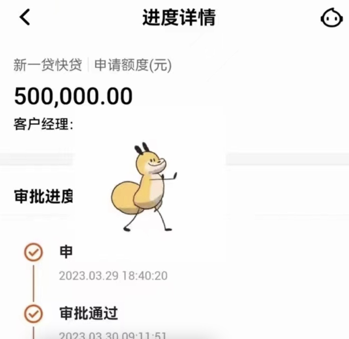 平安新一贷最新利率调整终于定了！内附新一贷申请流程图！