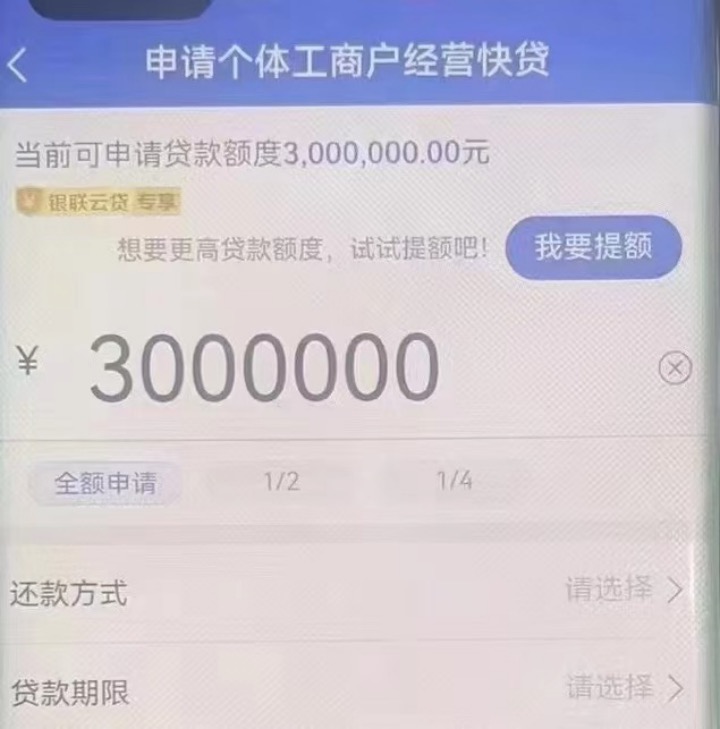 朋友圈卖到200块的秘籍！建行惠懂你提额免费下载！点我进来领取！