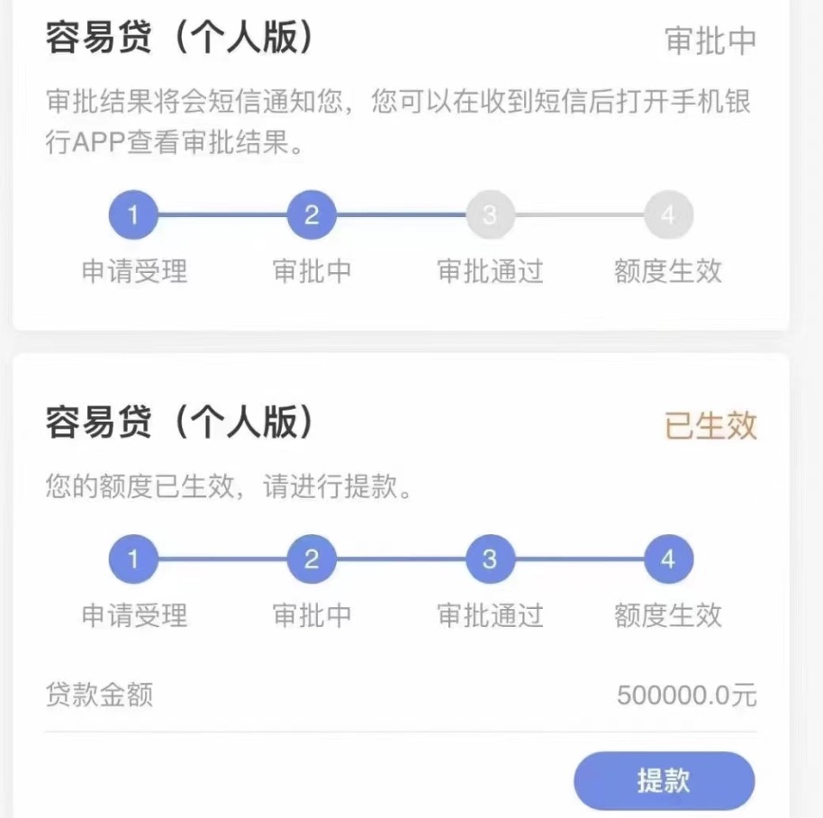 王炸产品！宁波容易授信继续搞！纳税不符也能批！只需激活无视其他！