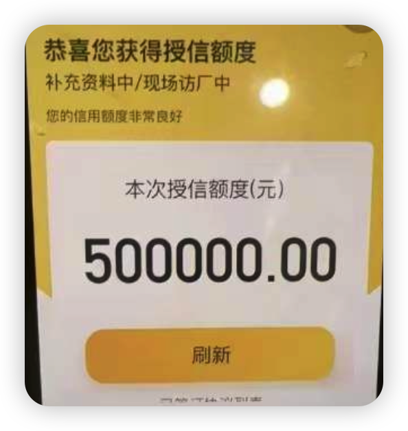 热搜第一🔥独家税票贷审批大爆！3月查询＜18次，65周岁以内尽管来！