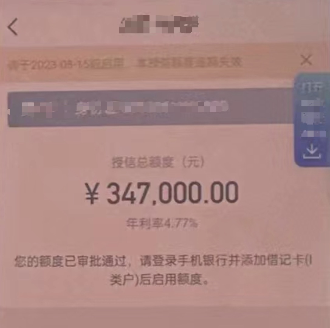 代理展业爆品！超低息4厘起！最新先息后本流水贷上线！