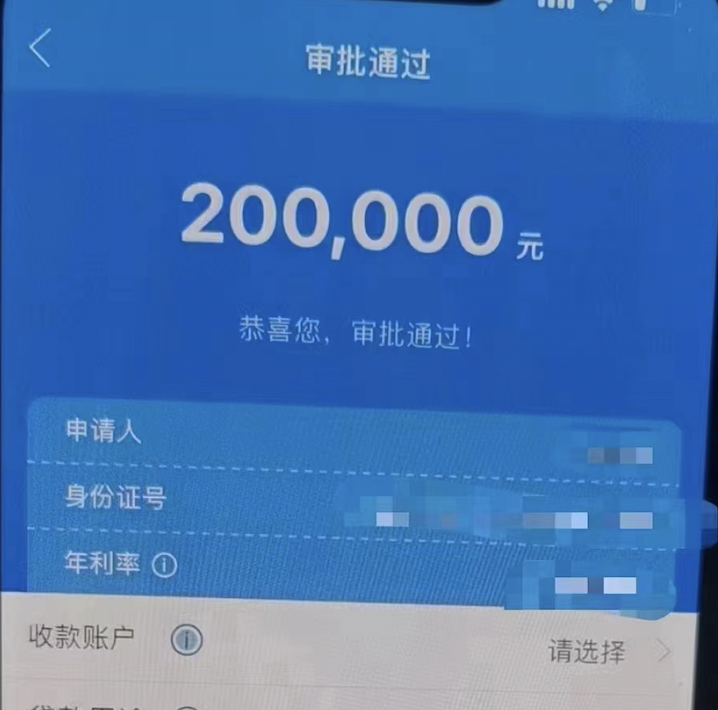 灰常好批🔥🔥法人和股东可同申请、同批款、同放款！速度来盘！