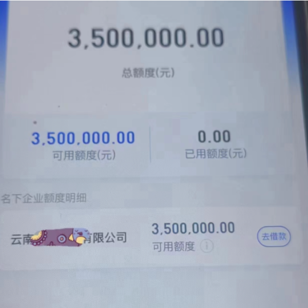 金城银行金企贷最高500万，企业满2年，纳税满1年，即可申请！