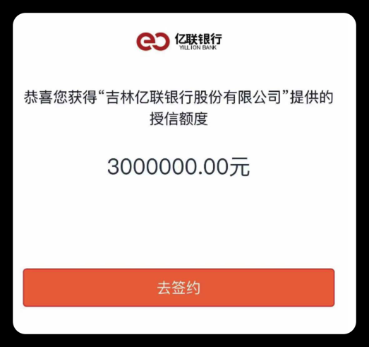 6月，这个产品额度又高又好批，征信查询近12个月<30（只看贷款审批）