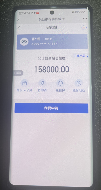 年化4.5-5.0最高50万的商户流水贷！