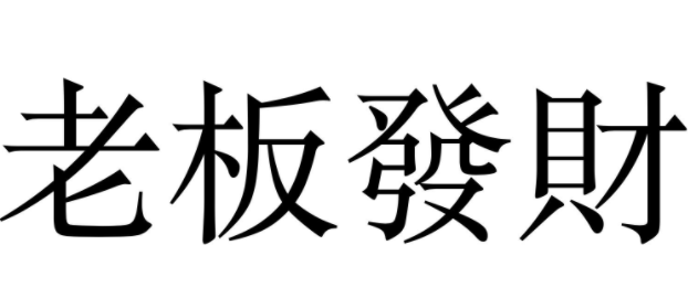 企融帮八月爆款产品推荐！！！