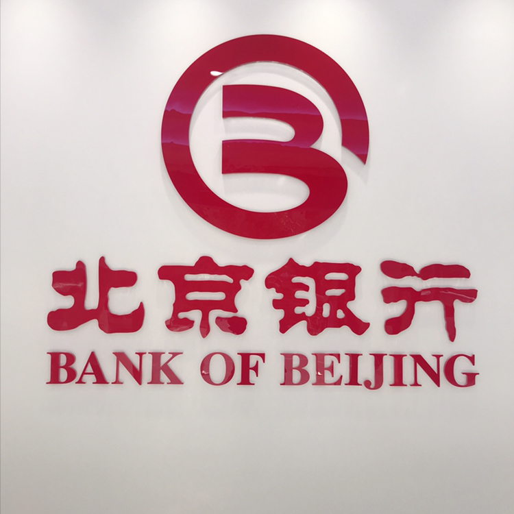 北京银行-京e贷 轻看查询负债，无前置担保，最高100万