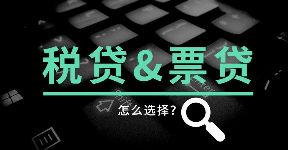 法人变更第四弹—6个月能进的票贷产品（1）！