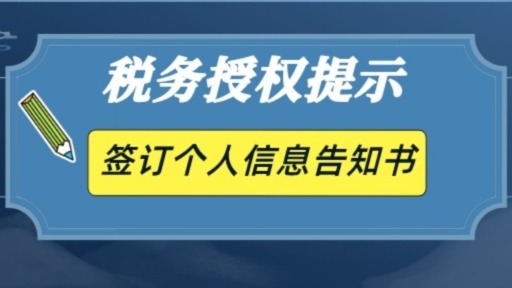 【看图】当场解决这10大税务授权报错难题，客户认定你！