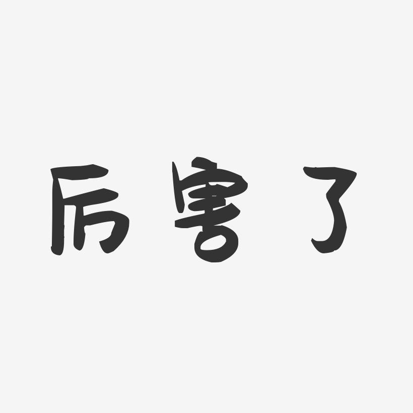 【离大谱了】就7个月开票纳税做富民+瑞商出额了，快来围观！