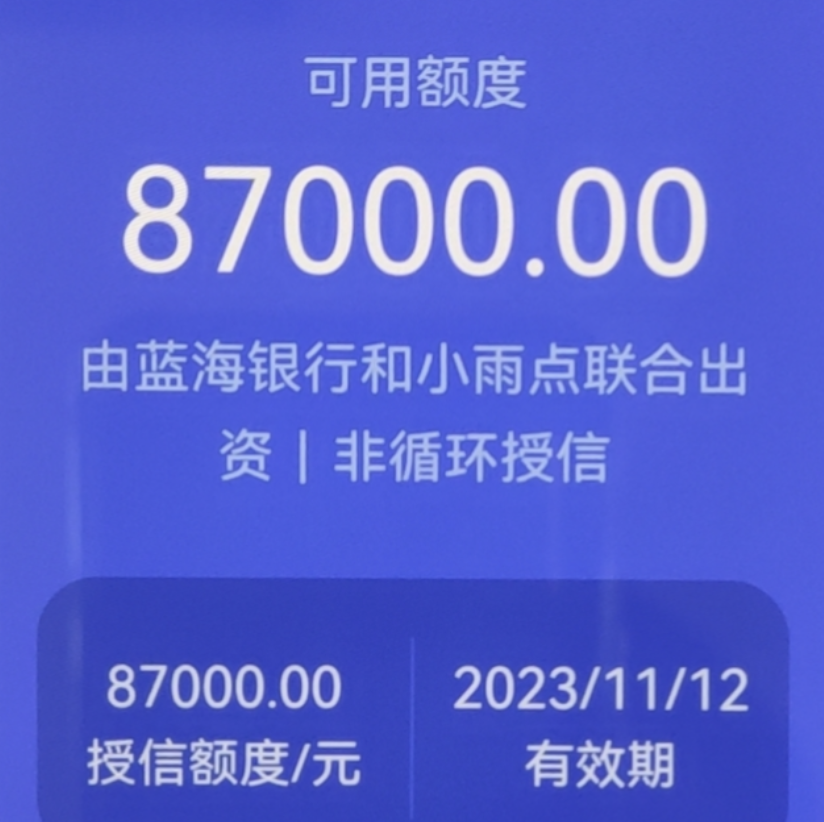 【打破记录】雨商贷最低批核资质出炉，秒杀融享京东！