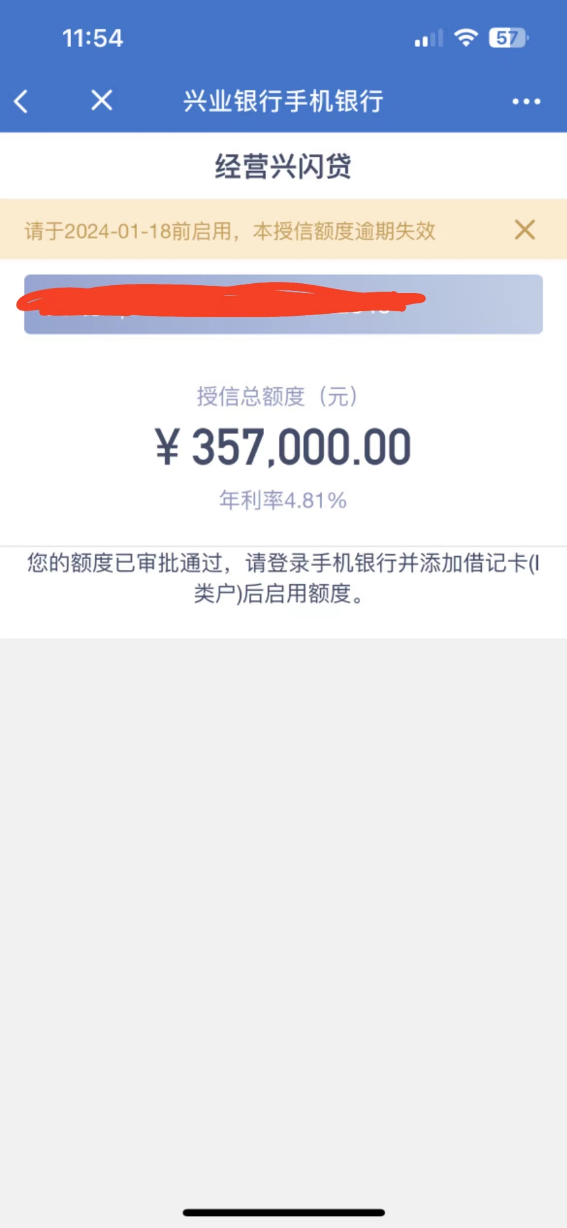 建行刷流水批款的再来领一笔50万备用金，先息后本，放款可控