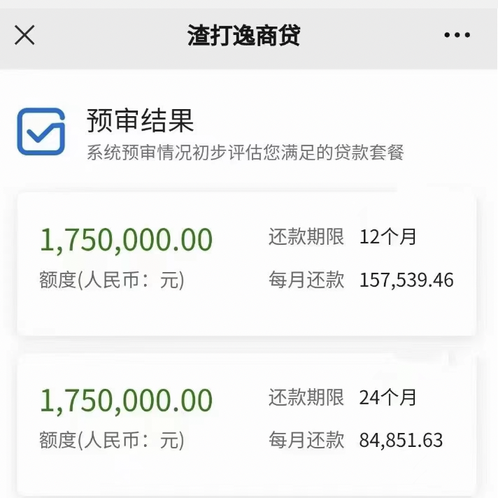 360度无死角分析！渣打银行发票贷怎么在申请前预估额度！