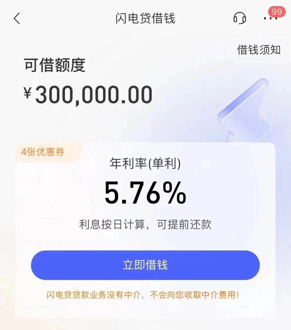 招商银行闪电贷提额技术，招行1万提20万图文教程