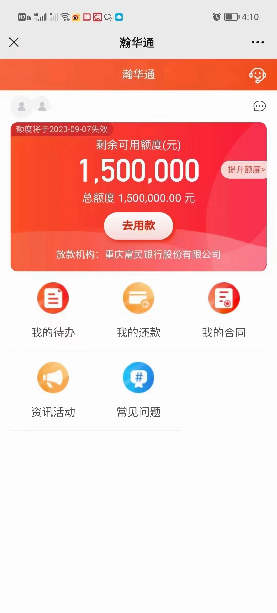 瀚华全系产品培训，瀚华发票贷&瀚华中标贷的优质客户画像分享