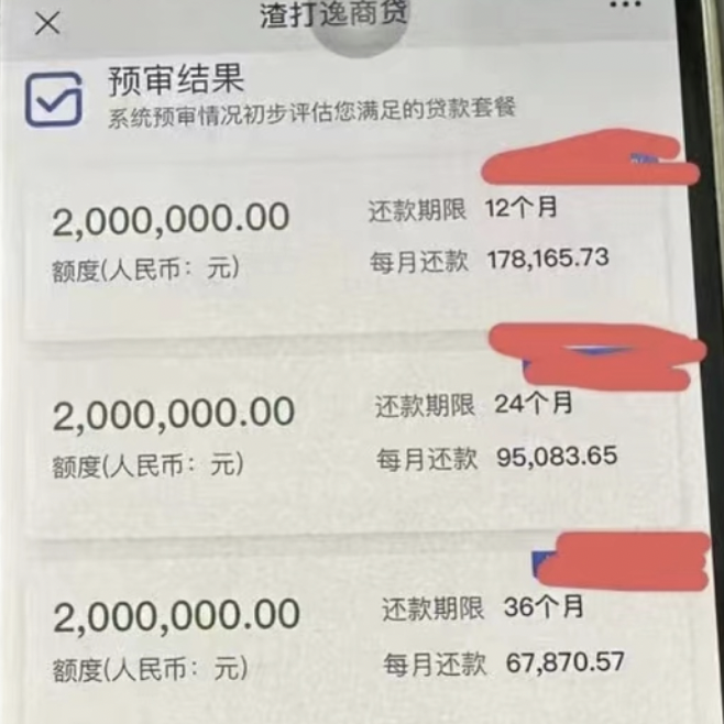 小微企业最值得做的发票贷！渣打银行-逸商贷（查询超松可降息）
