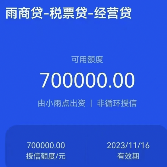 【揭秘】牢记这4个雨商贷审核要点，80%客户都可以批出来额度！