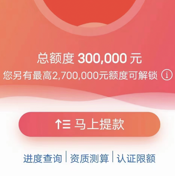 【破解黑科技】500万工行商户贷放水，查询半年25次也能批！