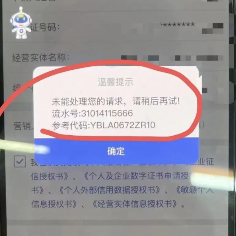 【福利文】建行惠懂你R10代码如何速解（图文教程）及全国建档！