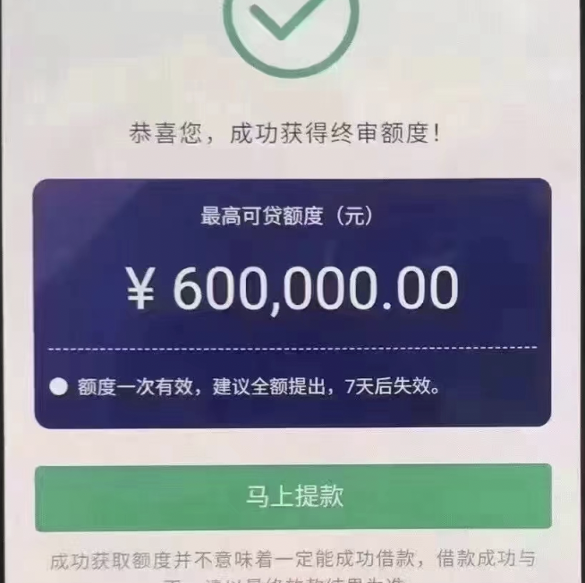 【系列】大数65周岁也能做啦！含企融快贷、掌柜税贷、大数望企贷！