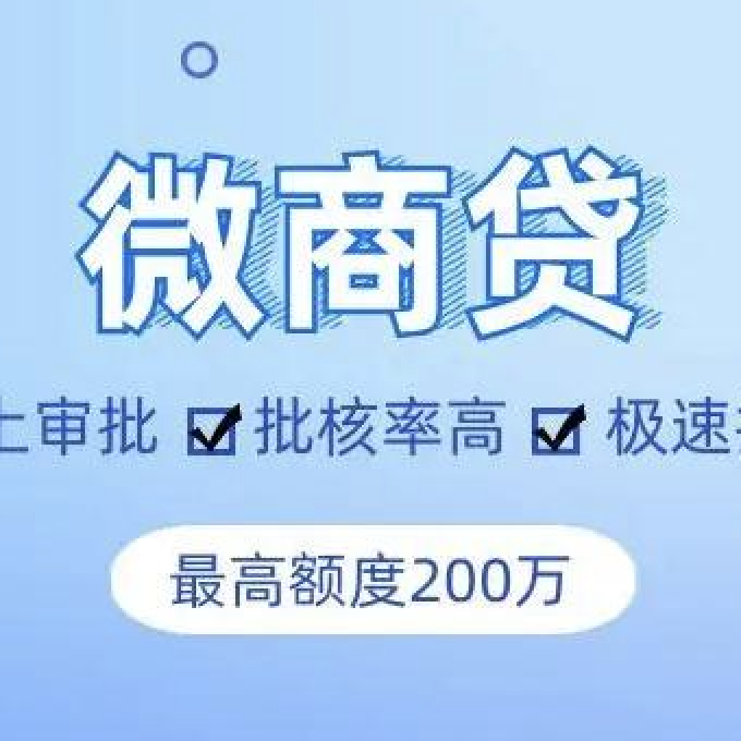 高负债的来~苏宁发票贷负债不超65%就好批！最高200万，件均50+！