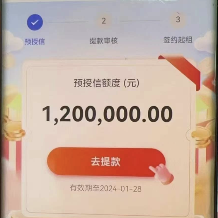无视变更查询~远东租赁设备贷，法人和股东均可申请，不压设备！