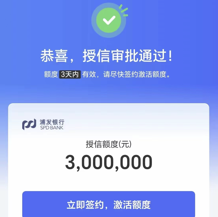 【冲业绩啦】2024年浦惠税贷最新版申请流程和产品介绍！