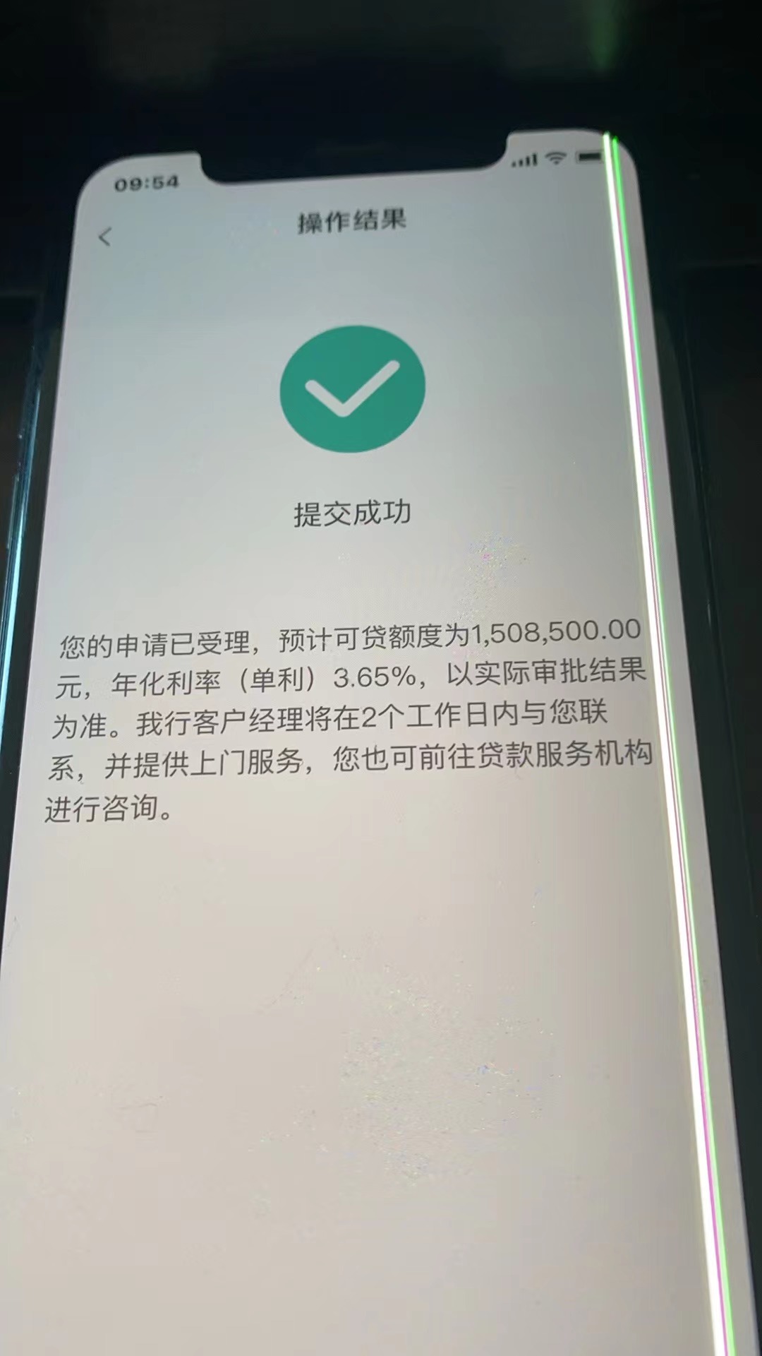2024农业银行商户E贷升级版申请教程，附农行商户e贷错误代码解析