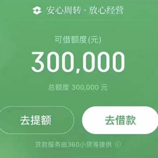 360公积金贷~全国准入，你都想不到的爆款黑马！