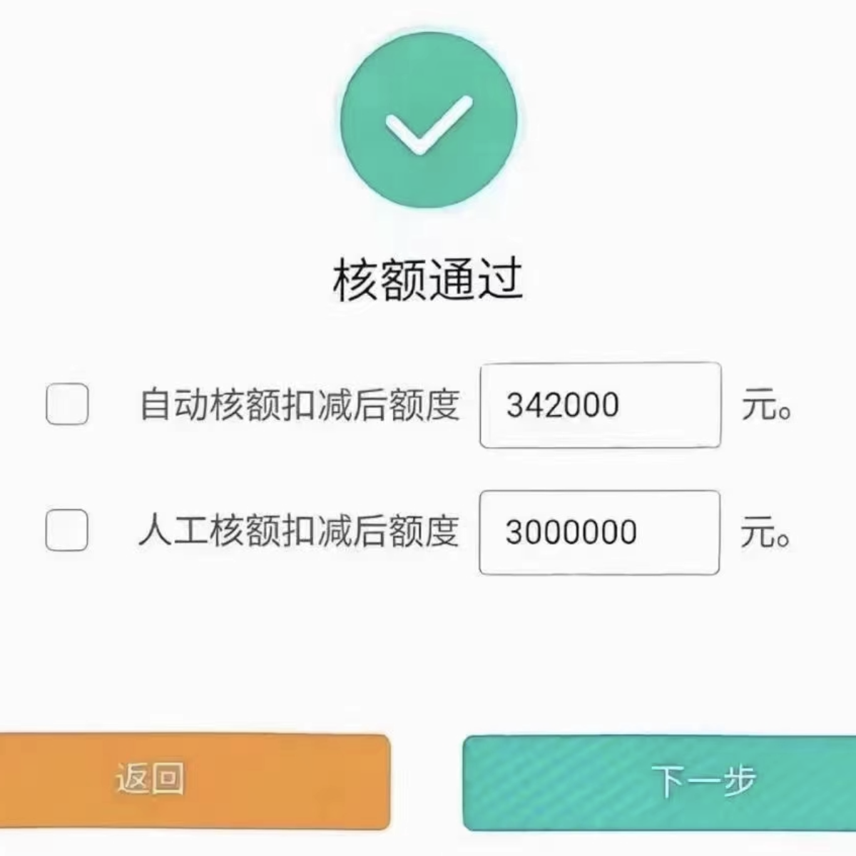 全网最全！农行商户贷大纲要求及详细申请流程~