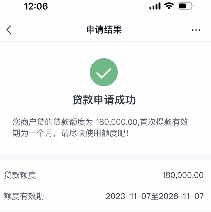 纯营业执照最好批口子，苏宁商户贷，没有之一！
