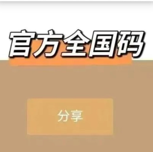 招联好期贷产品大纲及提额操作指引（官方全国进件码，通过率高）