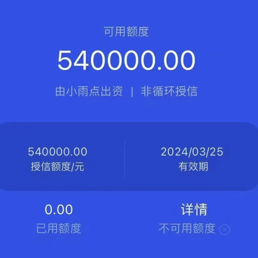 雨商贷 | 新增多个资方，额度提升30%，通过率飙升！