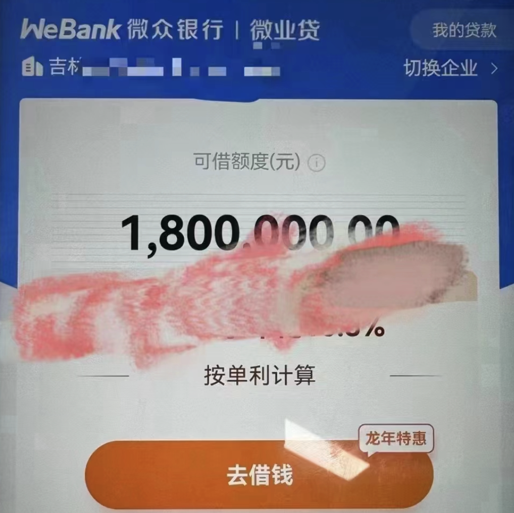 微业贷开新区，电销地推走起，吉林、内蒙古的朋友可以开整了！
