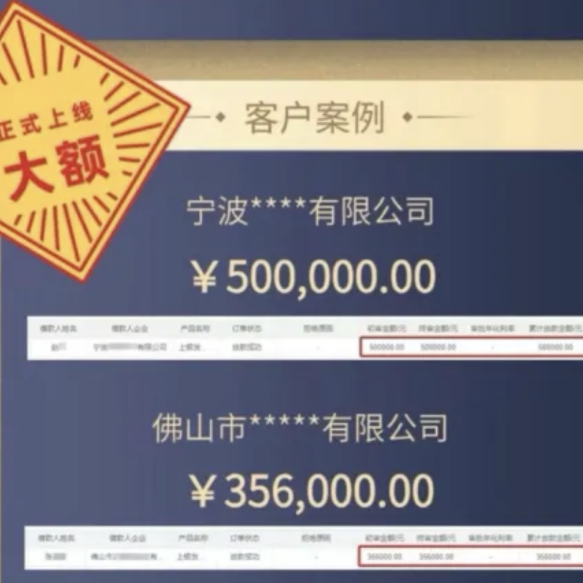 上银发票贷全面调整！年开票20万以上就能准入，断票累计不超6次！