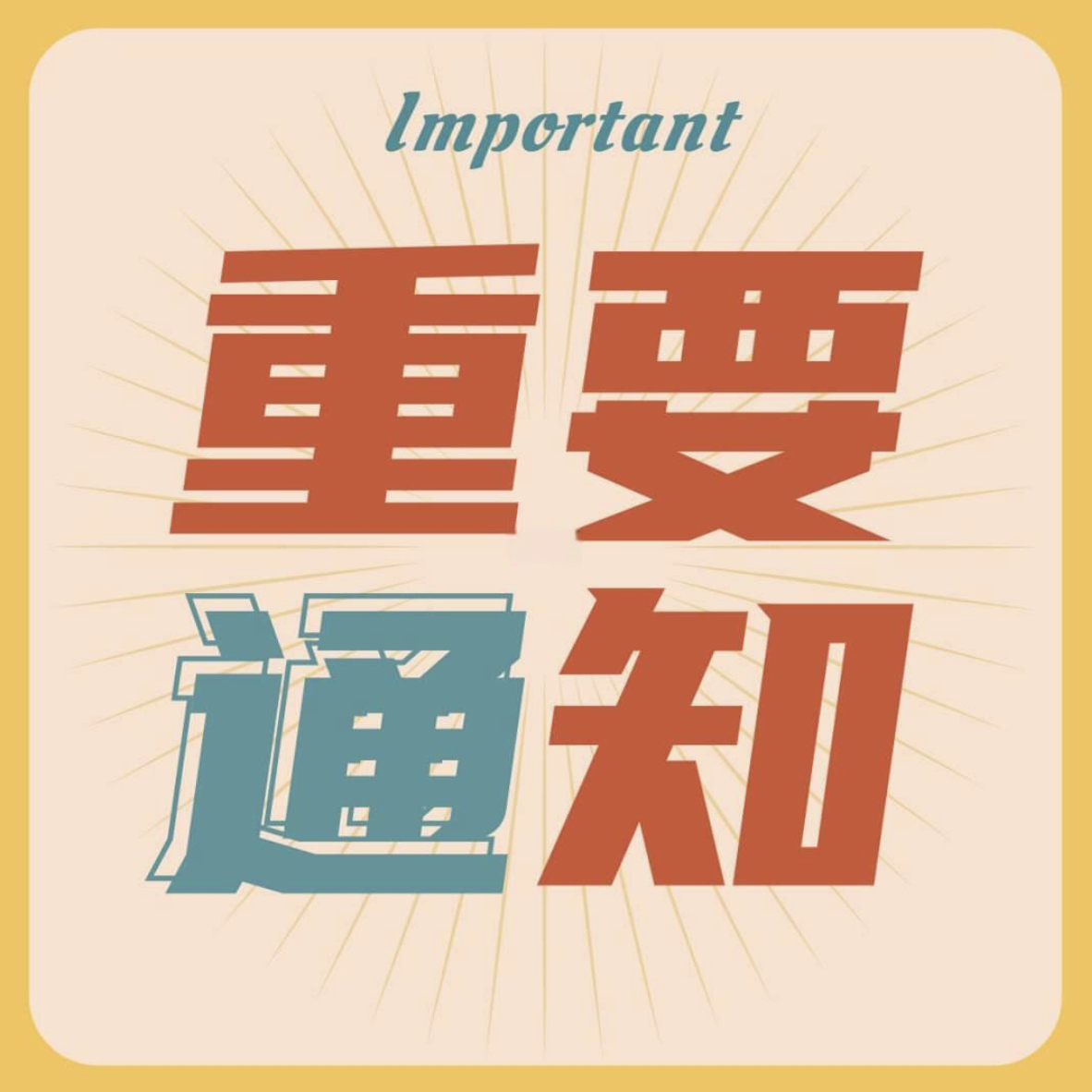 【微业贷】再次开放多省32个准入城市，再也不用碰瓷微众供货贷了！